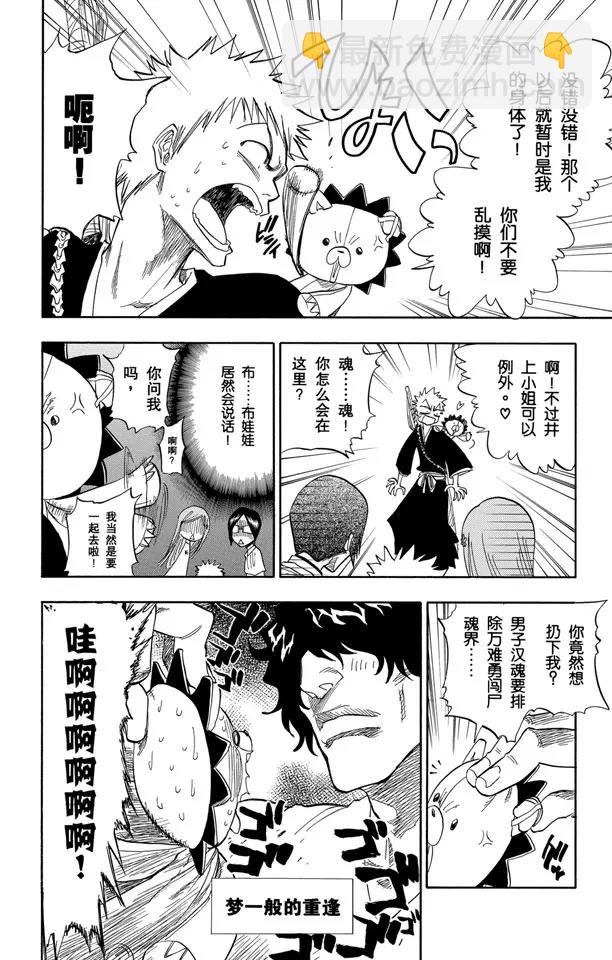 死神/境·界【快】 - 第70話 通過恐怖的通道 - 1