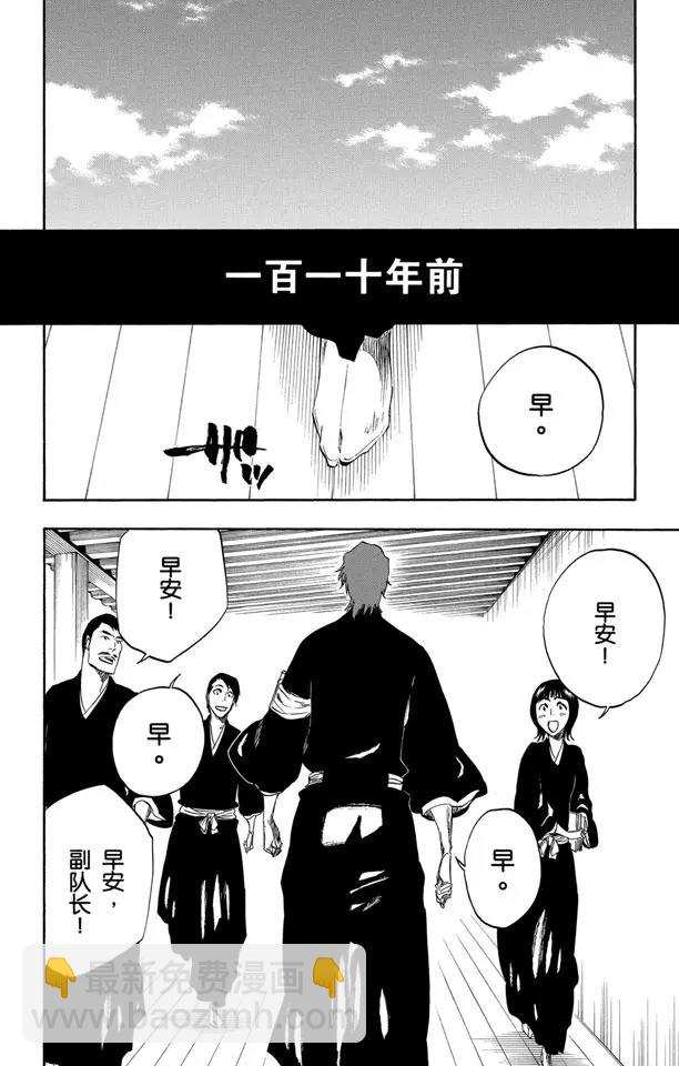 死神/境·界【快】 - 番外7 蕩回的鐘擺 - 4