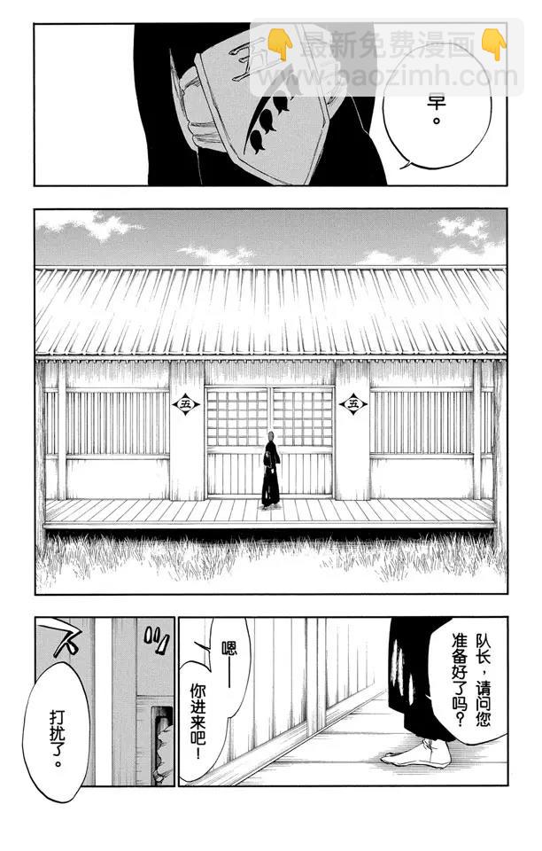 死神/境·界【快】 - 番外7 蕩回的鐘擺 - 5