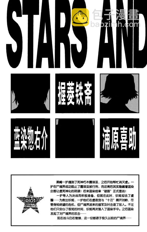 死神/境·界【快】 - 番外7 蕩回的鐘擺 - 4