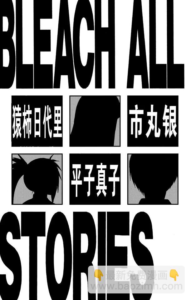 死神/境·界【快】 - 番外7 蕩回的鐘擺 - 5