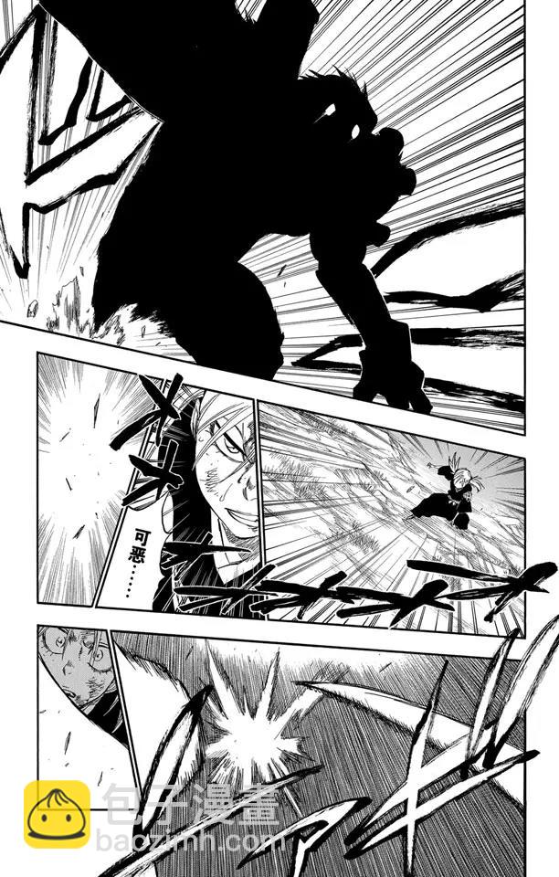 死神/境·界【快】 - 番外13 蕩回的鐘擺7 - 2