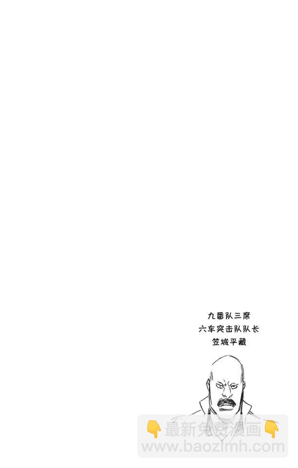 死神/境·界【快】 - 番外13 蕩回的鐘擺7 - 5