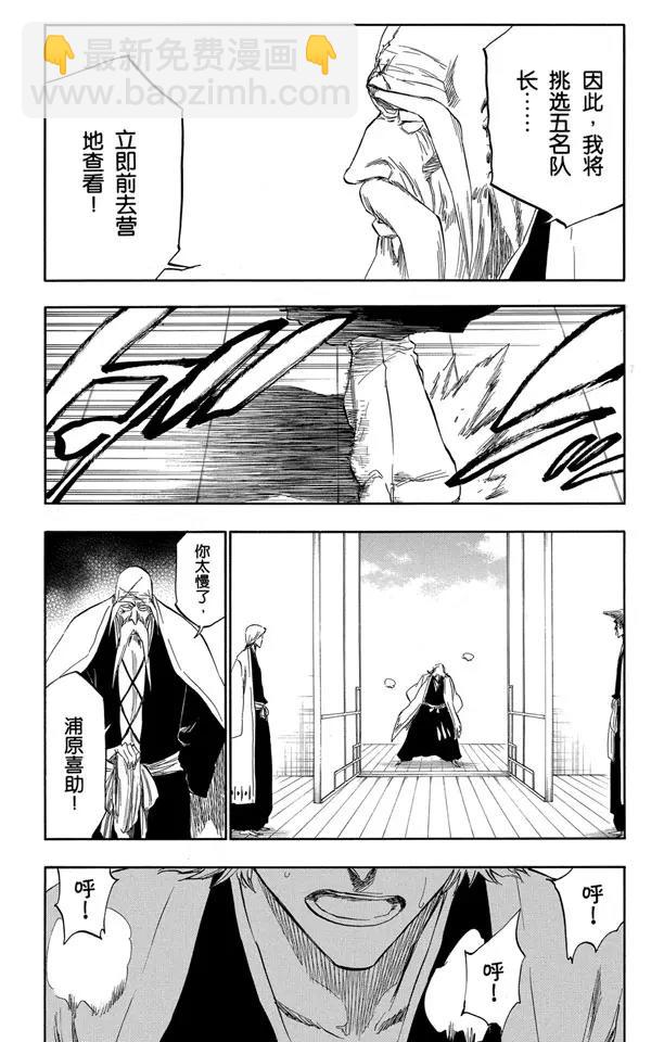 死神/境·界【快】 - 番外13 蕩回的鐘擺7 - 3