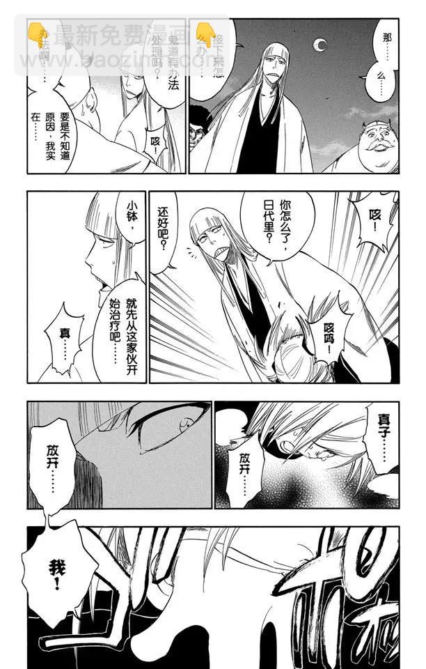 死神/境·界【快】 - 番外15 蕩回的鐘擺9 - 1