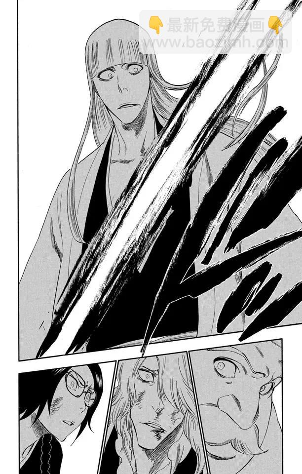 死神/境·界【快】 - 番外15 蕩回的鐘擺9 - 2