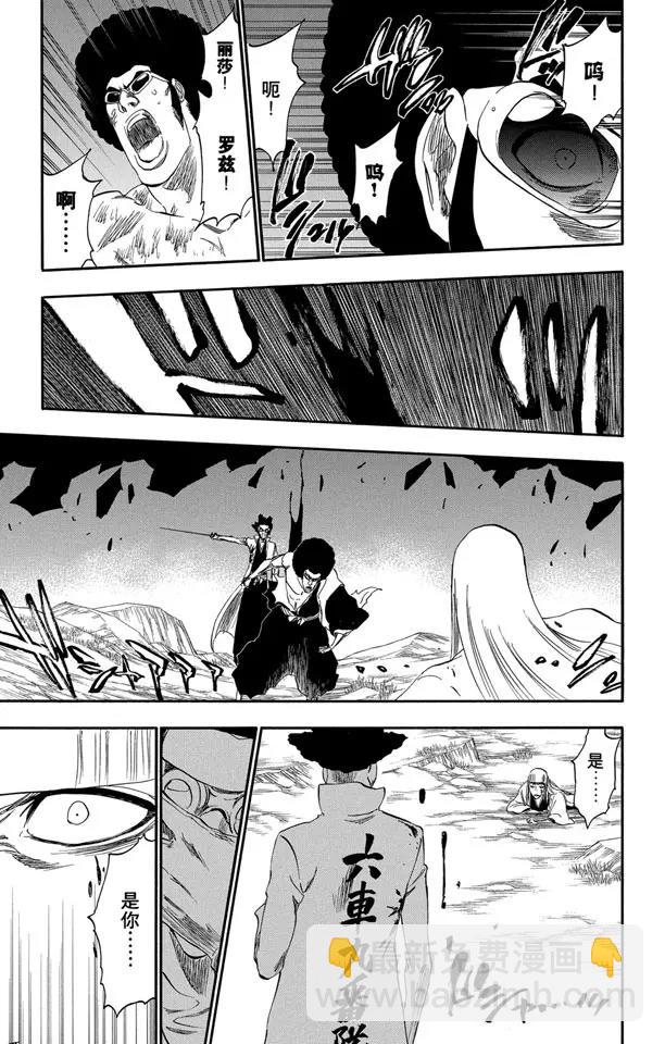 死神/境·界【快】 - 番外15 蕩回的鐘擺9 - 5