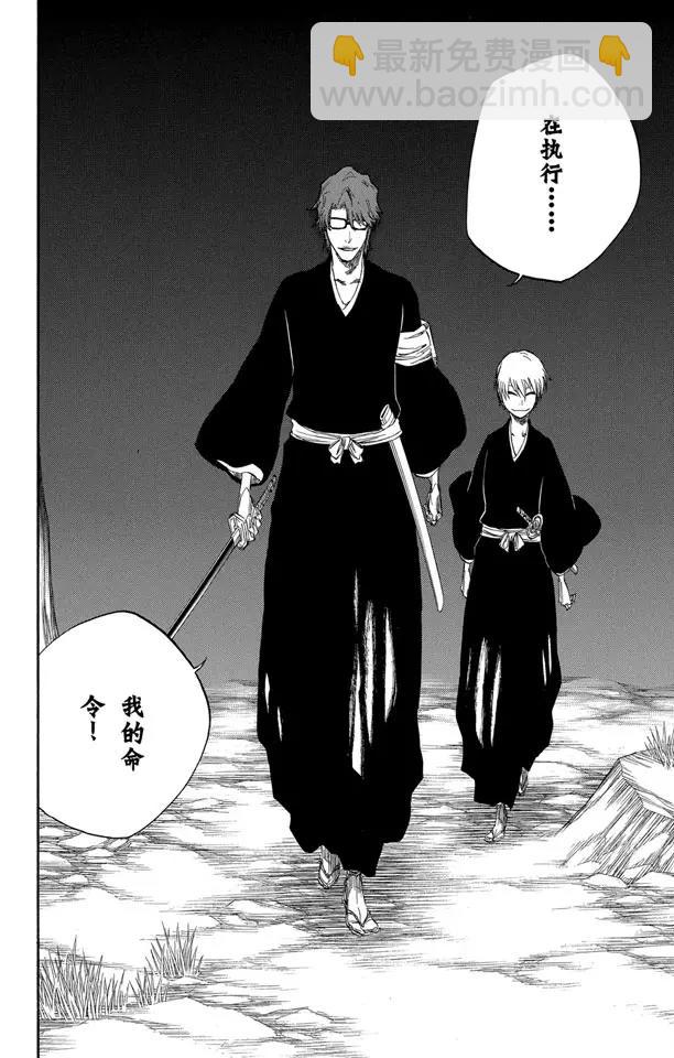 死神/境·界【快】 - 番外15 蕩回的鐘擺9 - 3