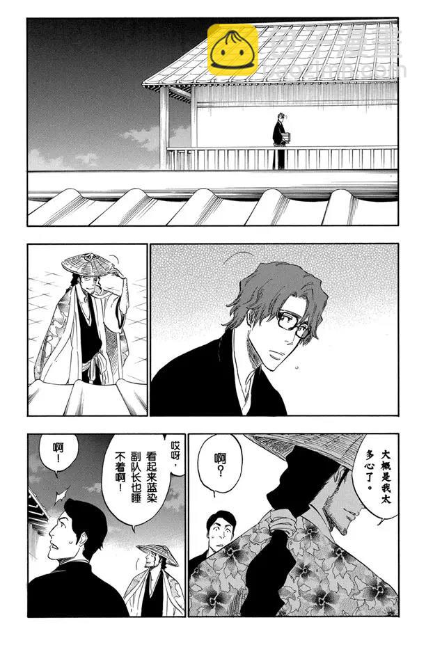 死神/境·界【快】 - 番外15 蕩回的鐘擺9 - 2