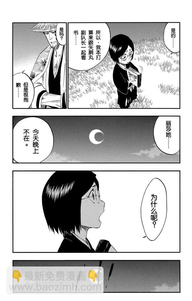 死神/境·界【快】 - 番外15 蕩回的鐘擺9 - 5