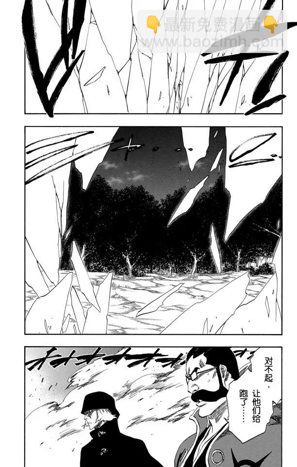 死神/境·界【快】 - 番外17 蕩回的鐘擺11 - 2