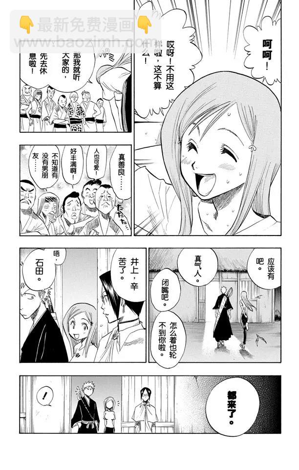 死神/境·界【快】 - 第76話 野豬騎士登場 - 1