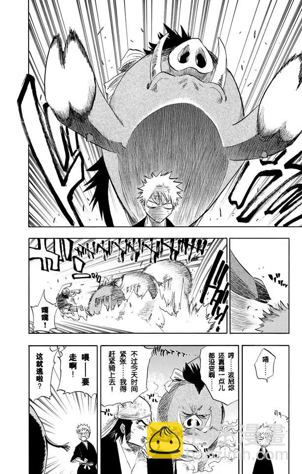 死神/境·界【快】 - 第78話 在地下室與之相會 - 2