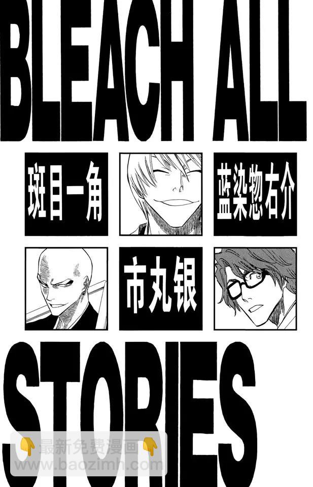 死神/境·界【快】 - 第80話 流星計劃 - 5