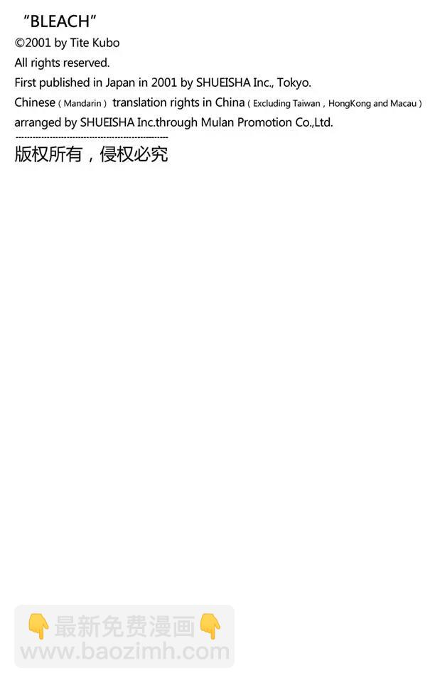 死神/境·界【快】 - 第82話 衝突的篇章 - 4