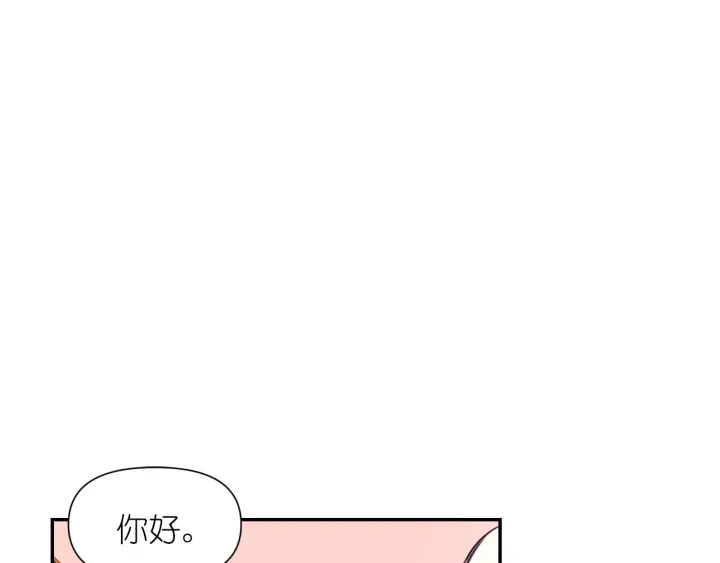 死神戀人的紅線 - 第17話 開啓旅行(1/4) - 5