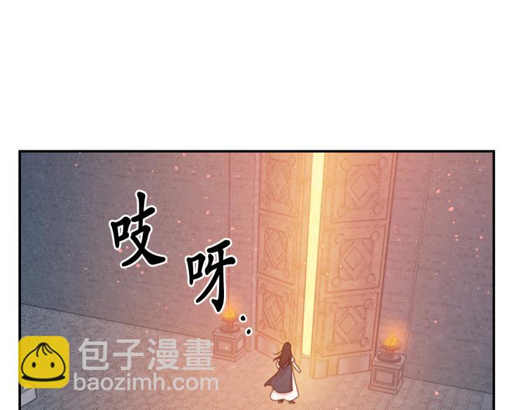 死神恋人的红线 - 第47话 不是我的本意(1/3) - 6