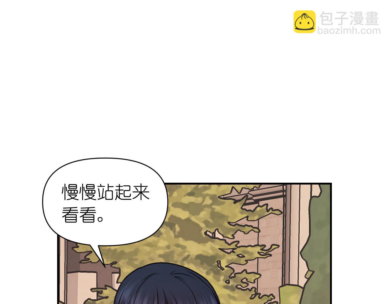 死神戀人的紅線 - 第49話 被搶走了(1/3) - 2