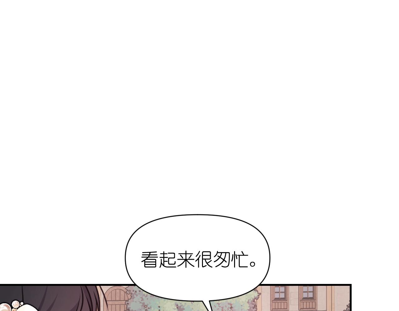 死神戀人的紅線 - 第53話 愛的宣誓(2/4) - 6