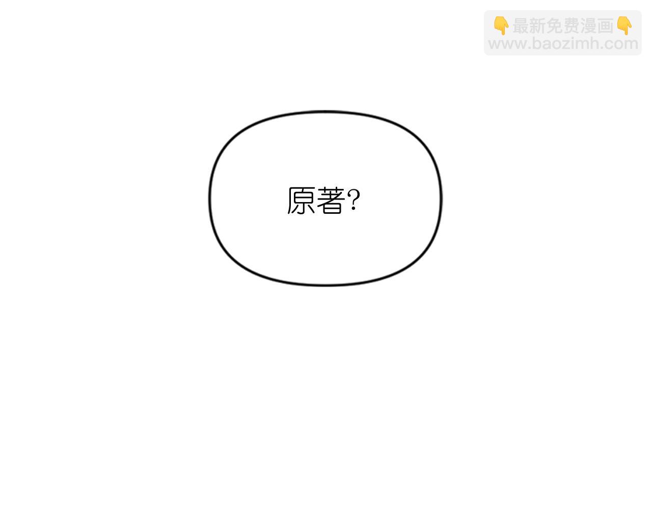 死神恋人的红线 - 第63话 预言书(1/4) - 6