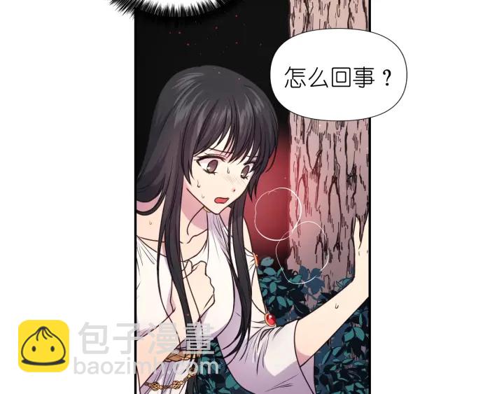 死神戀人的紅線 - 第7話 怎麼辦，好疼(1/3) - 8