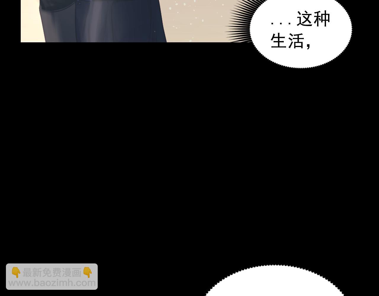 死神戀人的紅線 - 第73話 我是爲了你而存在(1/4) - 5