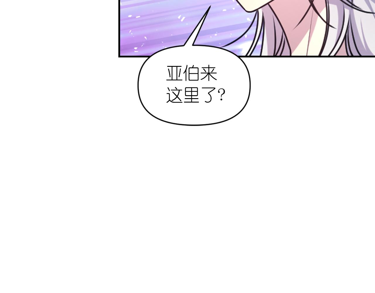 死神戀人的紅線 - 第75話 解開詛咒(2/3) - 8