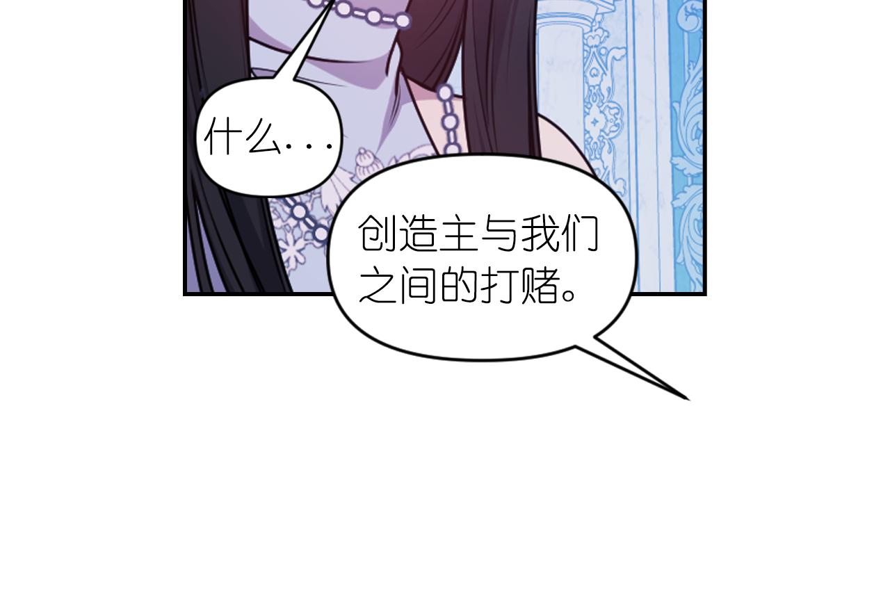 死神戀人的紅線 - 第75話 解開詛咒(2/3) - 2