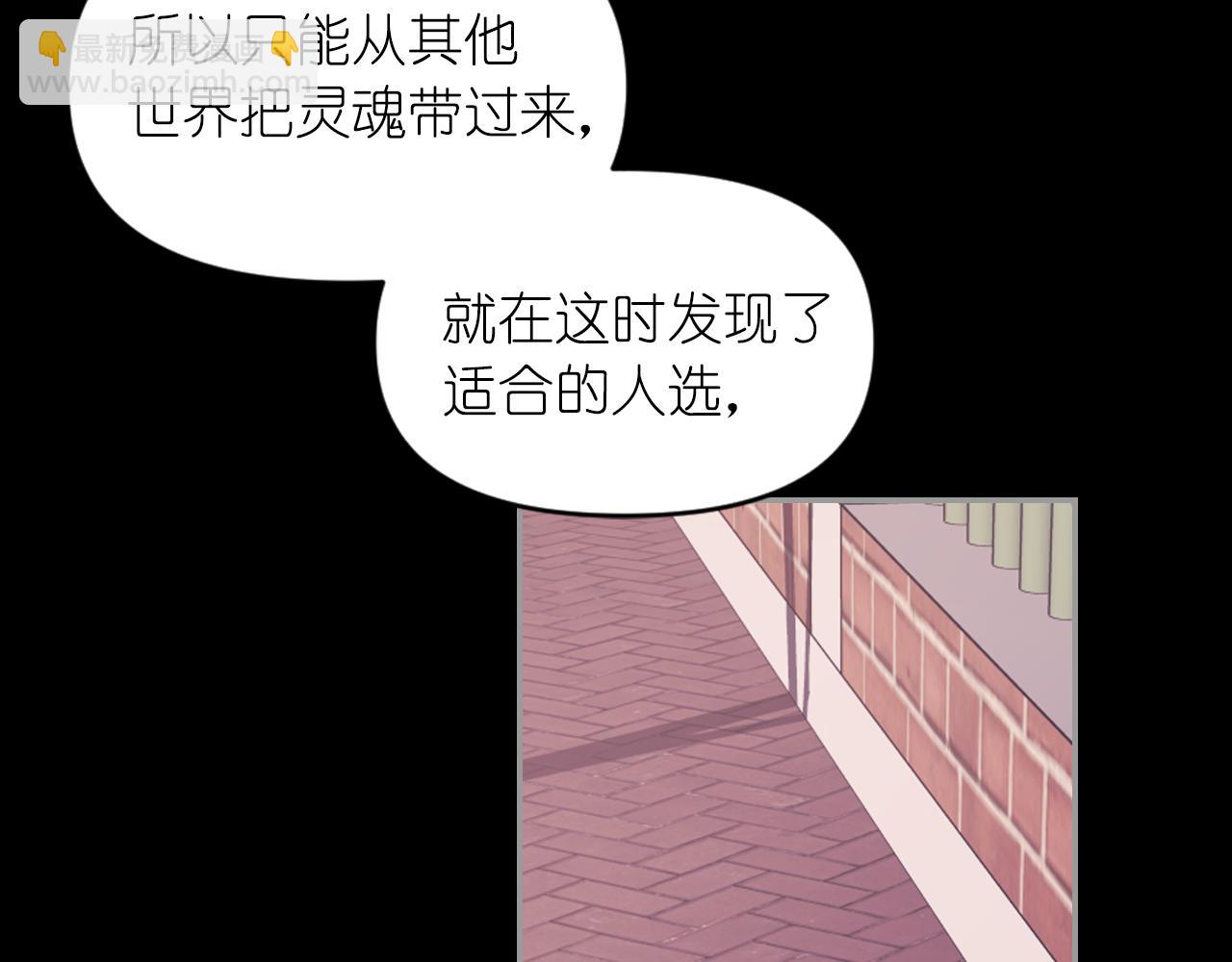 死神戀人的紅線 - 第75話 解開詛咒(2/3) - 2