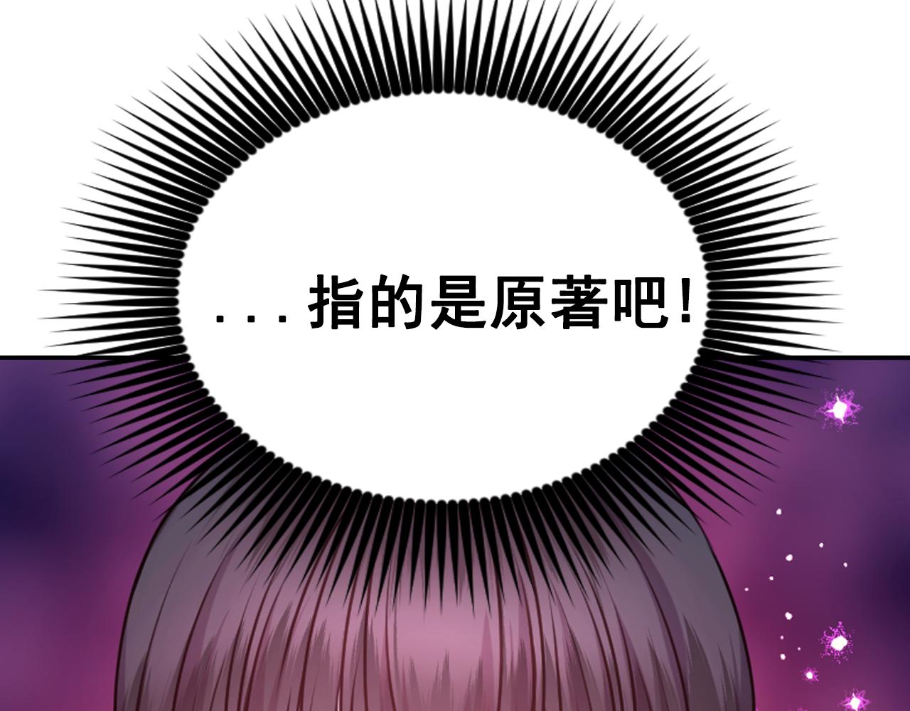 死神戀人的紅線 - 第75話 解開詛咒(2/3) - 7