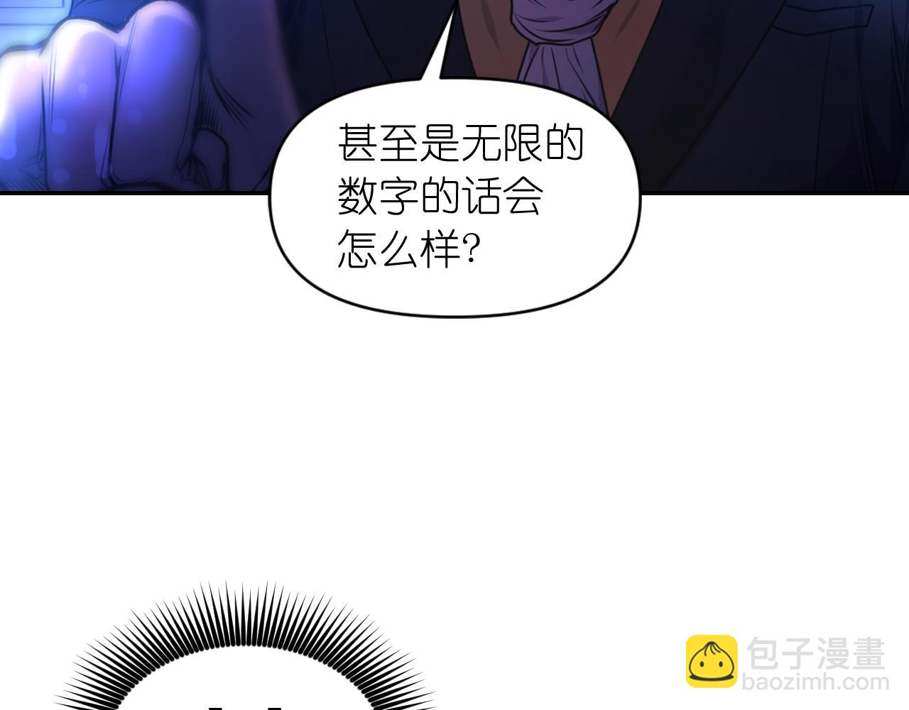 死神恋人的红线 - 第87话 是谁把你弄哭了(1/4) - 6