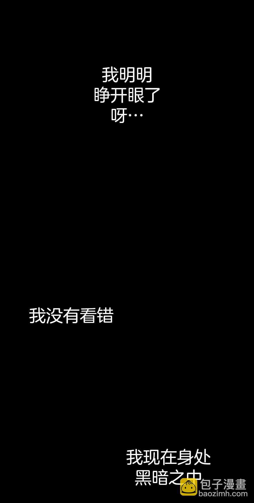 死神漂月 - 第01話(1/2) - 3