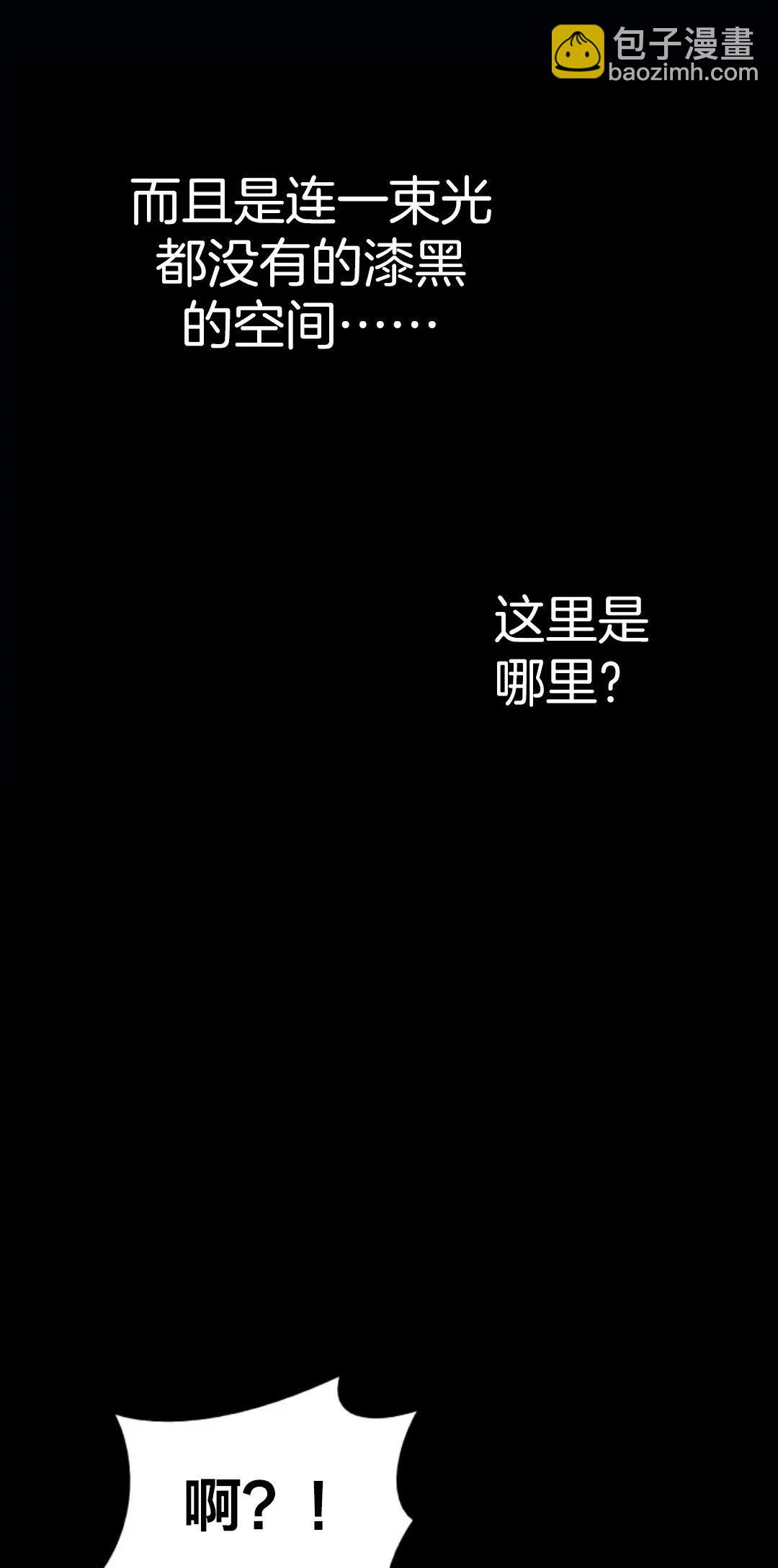 死神漂月 - 第01話(1/2) - 5
