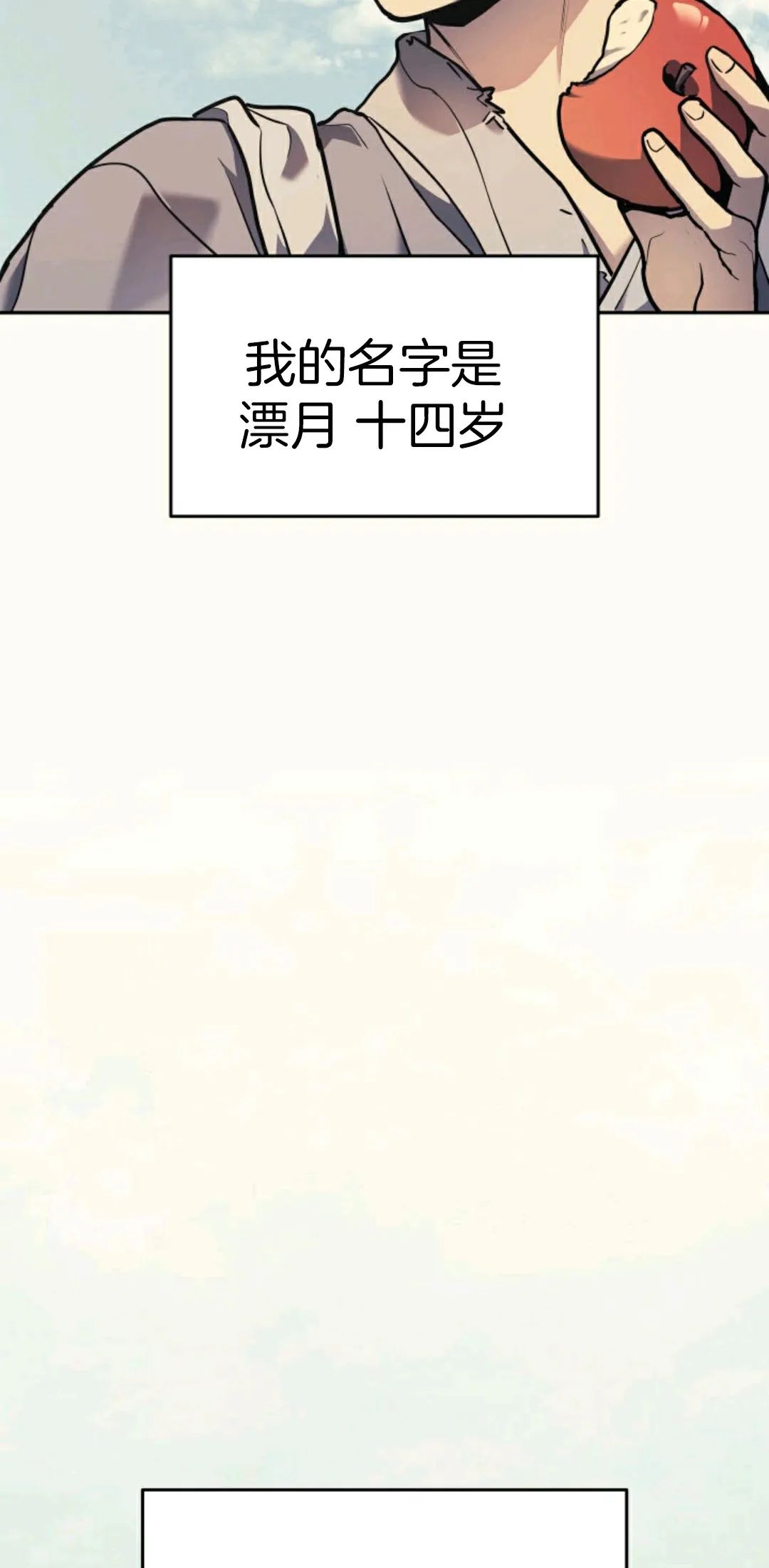 死神漂月 - 第01話(1/2) - 6