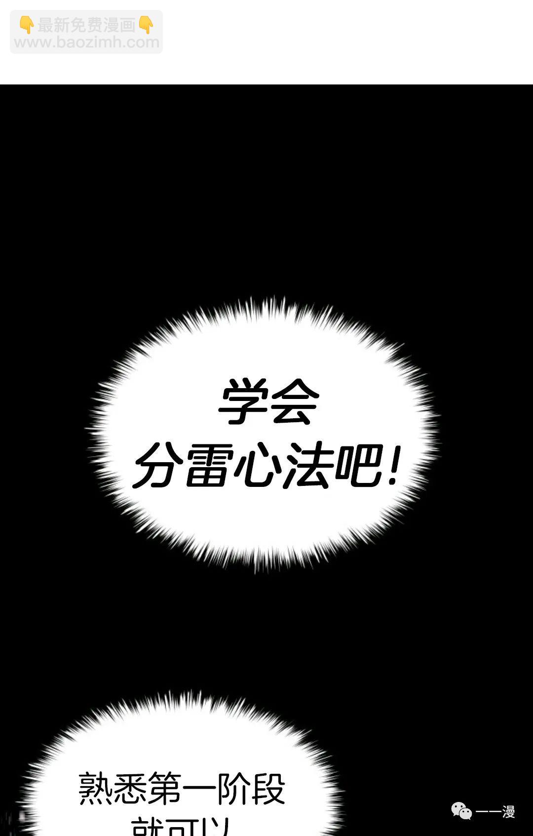 死神漂月 - 第9話(1/3) - 1