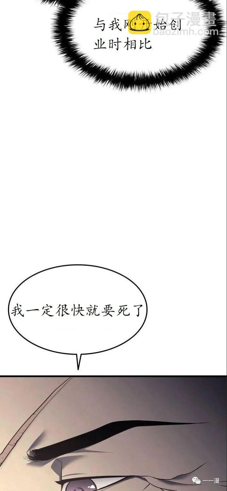死神飄月 - 第11話(1/2) - 8