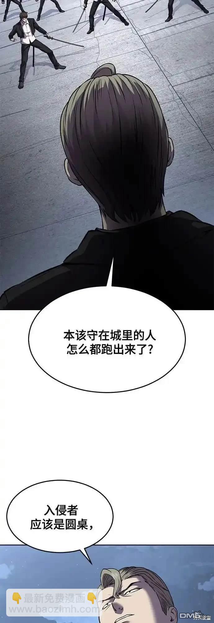 死神少年 - 第2部67话(1/3) - 2