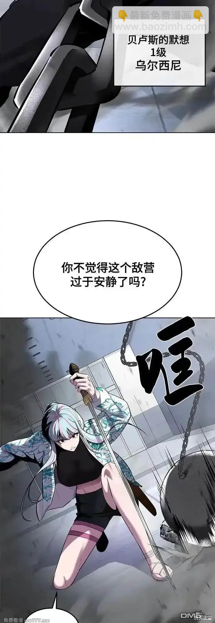 死神少年 - 第2部83话(1/3) - 5