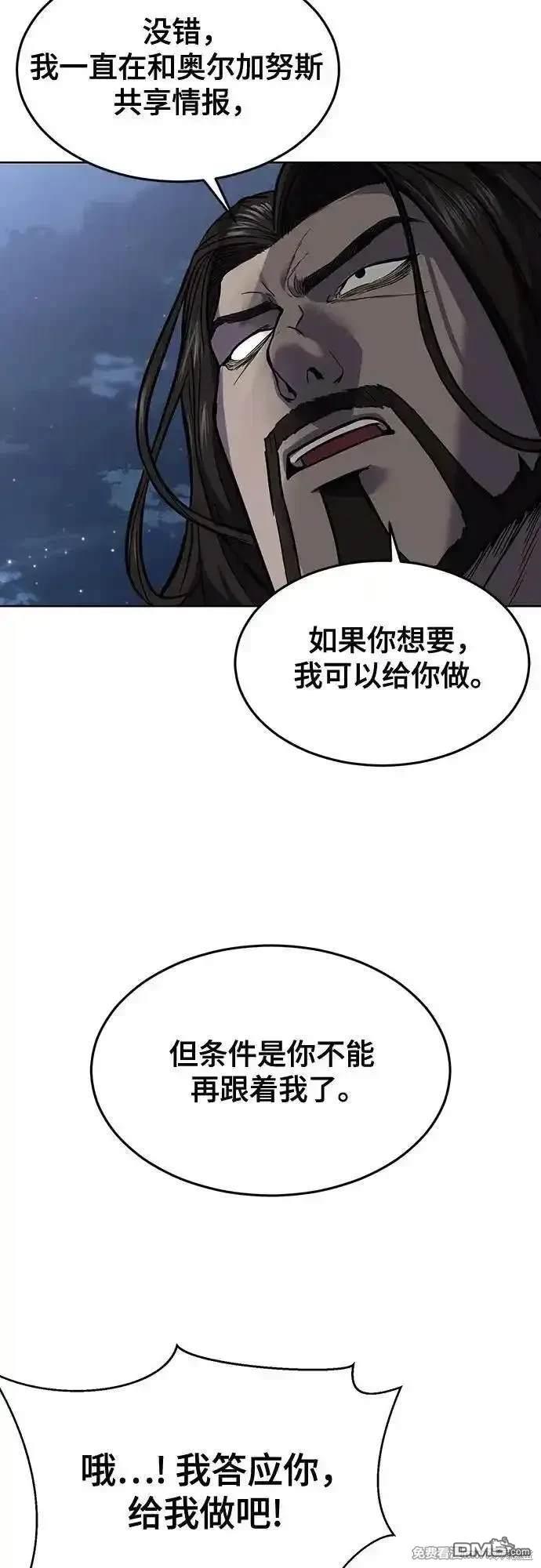 死神少年 - 第2部85话(1/3) - 1