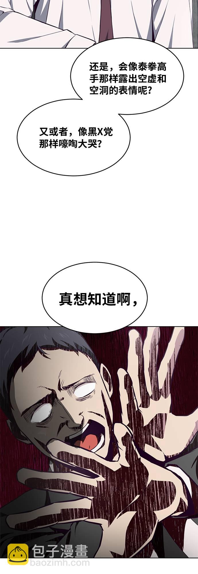 死神少年 - [第39話] 最強打架王 2(1/2) - 5