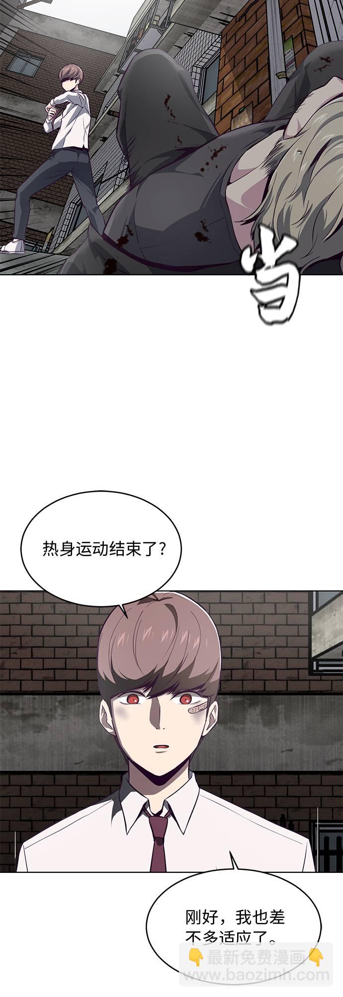 死神少年 - [第39話] 最強打架王 2(1/2) - 2
