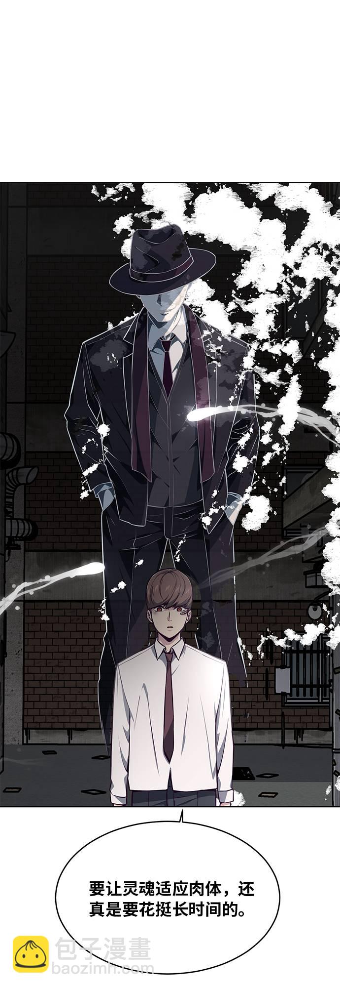 死神少年 - [第39話] 最強打架王 2(1/2) - 3