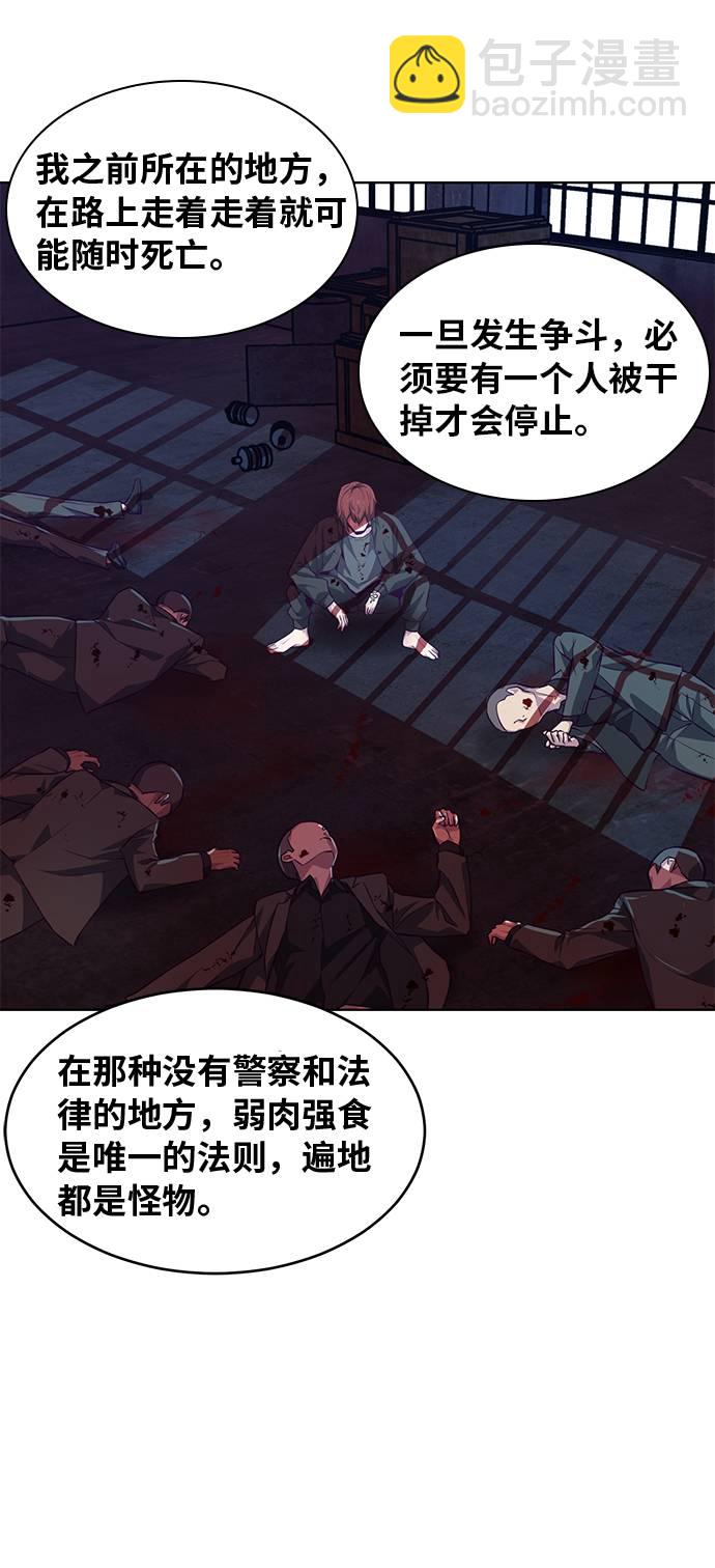 死神少年 - [第39話] 最強打架王 2(1/2) - 2