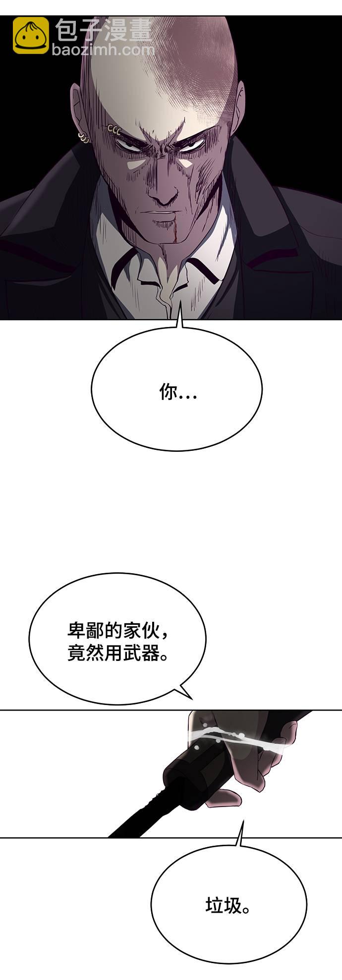 [第59话] 秘密交易2