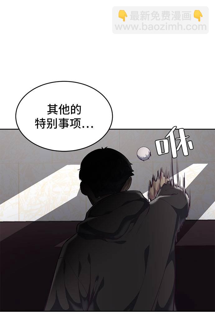 [第97话] 可疑的转学生19