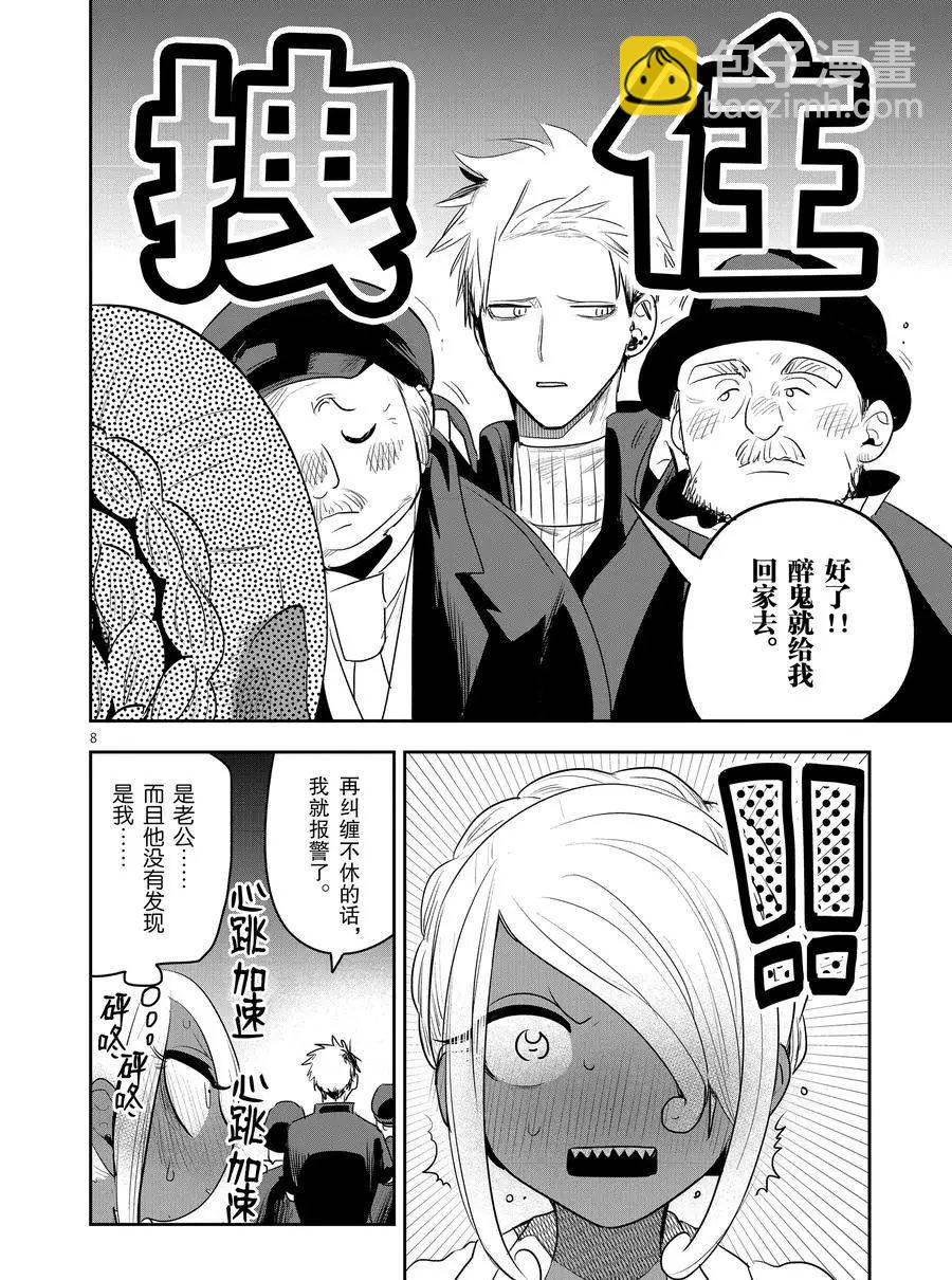 死神少爺與黑女僕 - 第113話 美人魚（2） - 2