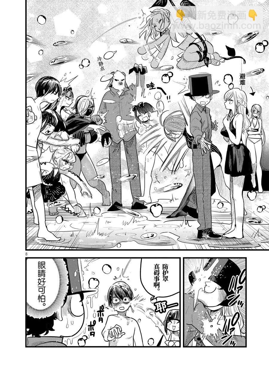 死神少爺與黑女僕 - 第145話 太鬧騰了 - 2