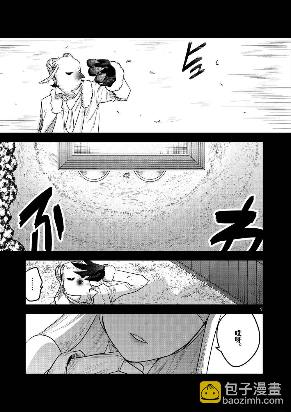 死神少爺與黑女僕 - 第185話 - 3