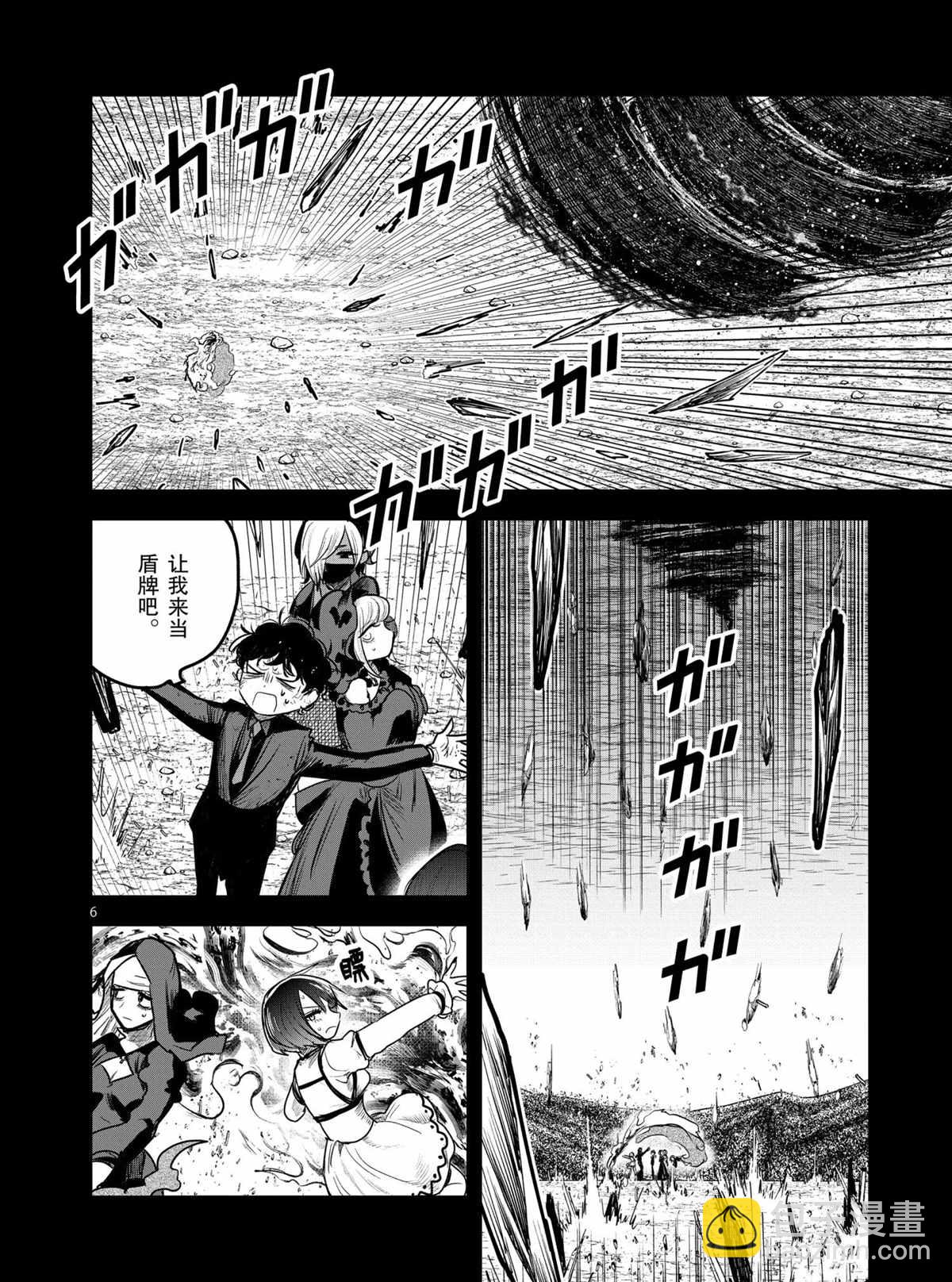 死神少爺與黑女僕 - 第211話 - 3