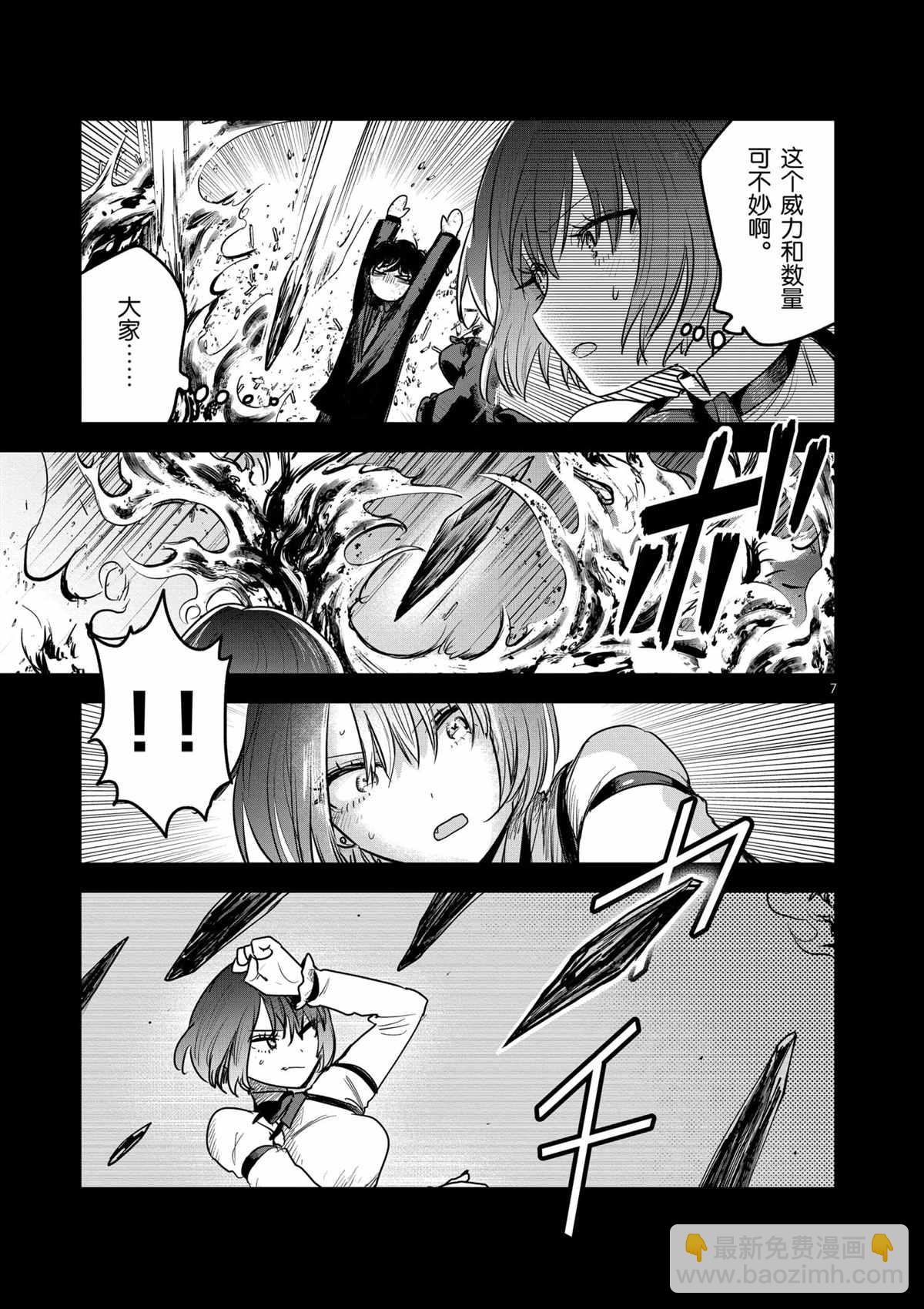 死神少爺與黑女僕 - 第211話 - 1